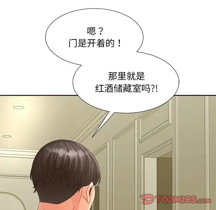 漫画《猎艳》第15话第114张图