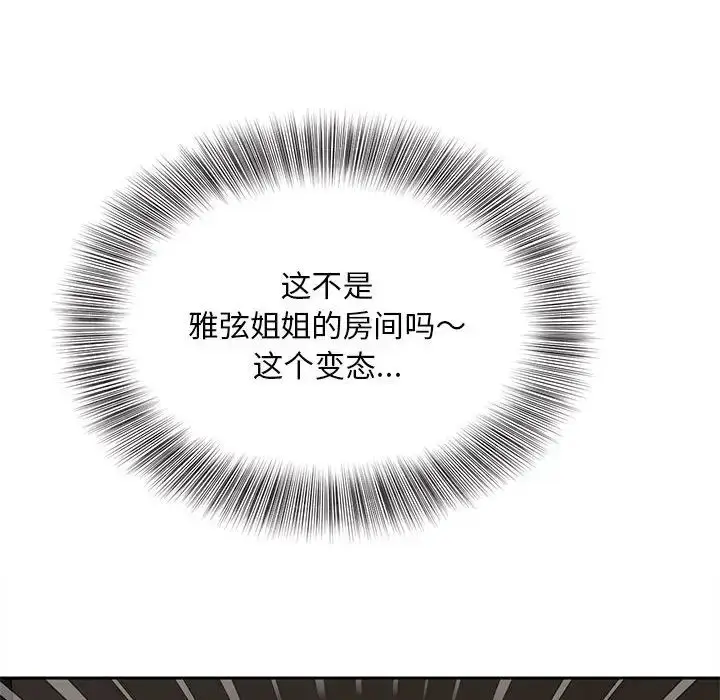 漫画《猎艳》第15话第122张图