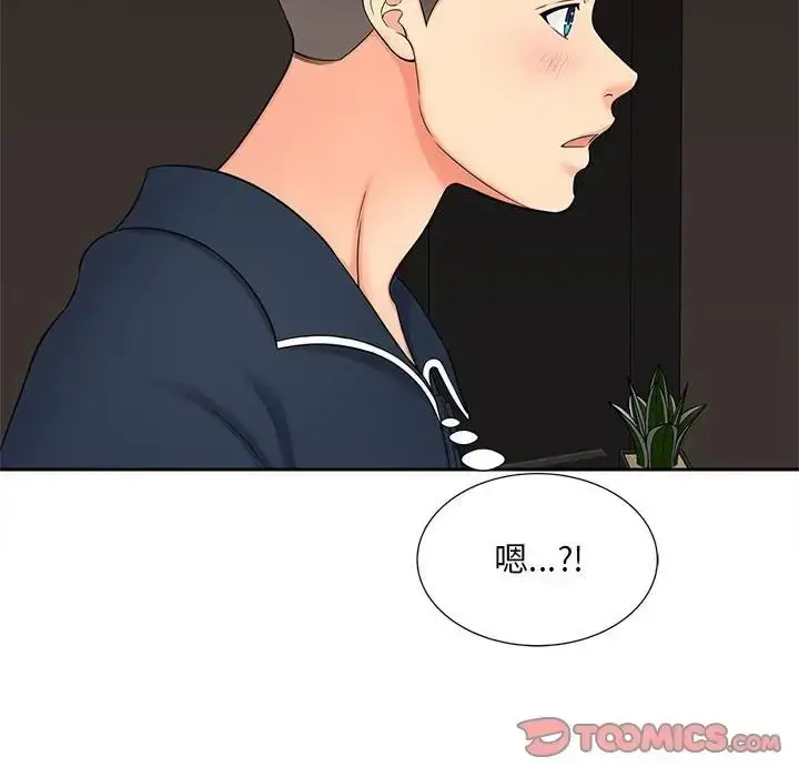 漫画《猎艳》第15话第126张图