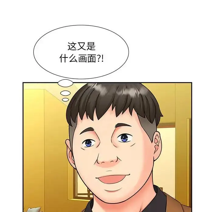 漫画《猎艳》第15话第13张图