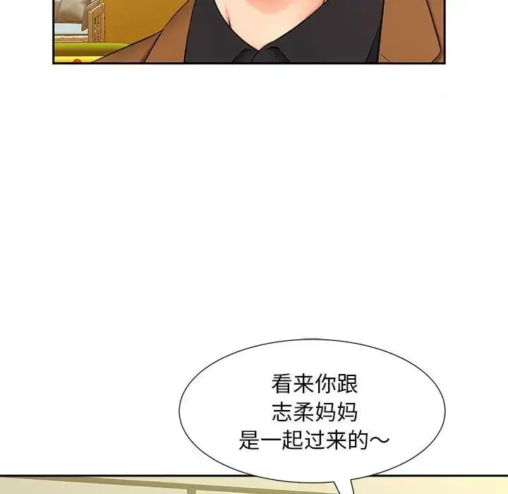 漫画《猎艳》第15话第14张图