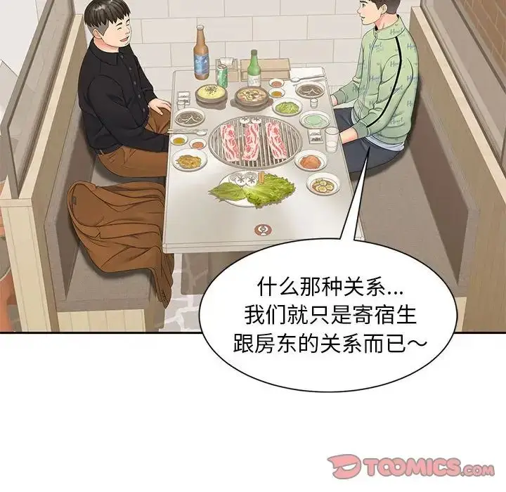 漫画《猎艳》第15话第27张图