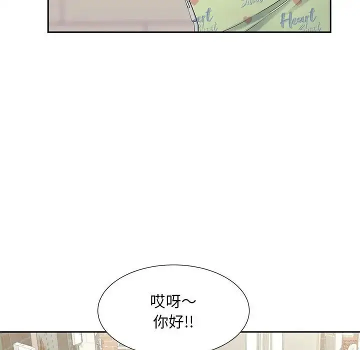 漫画《猎艳》第15话第29张图