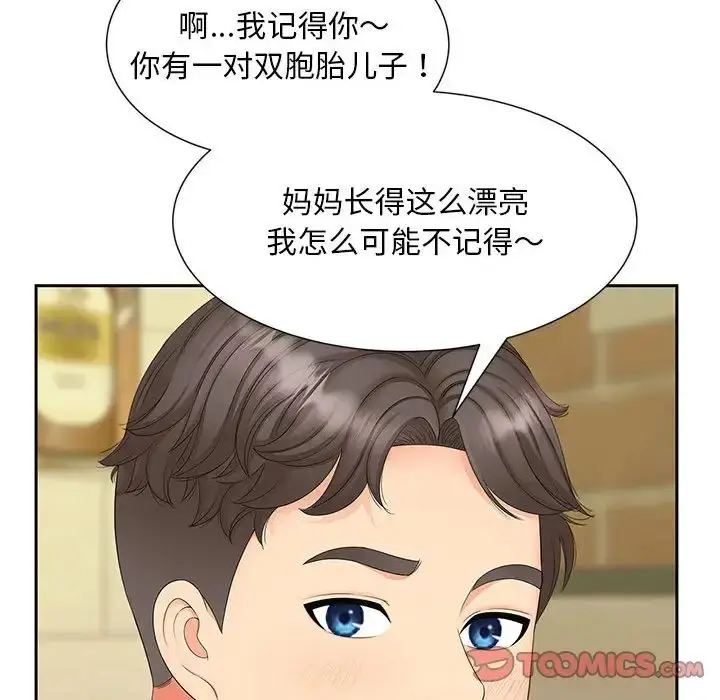 漫画《猎艳》第15话第34张图