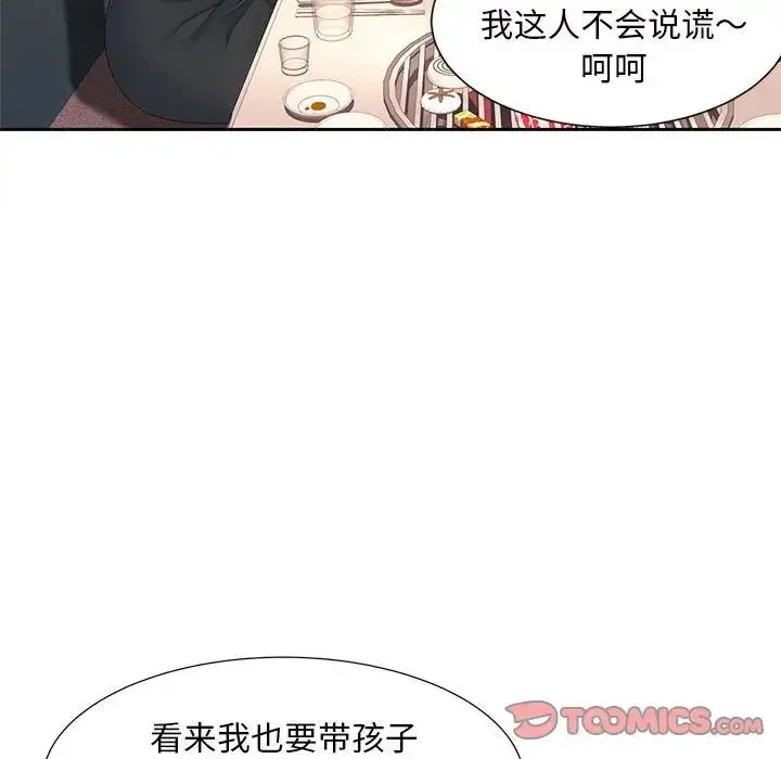 漫画《猎艳》第15话第39张图