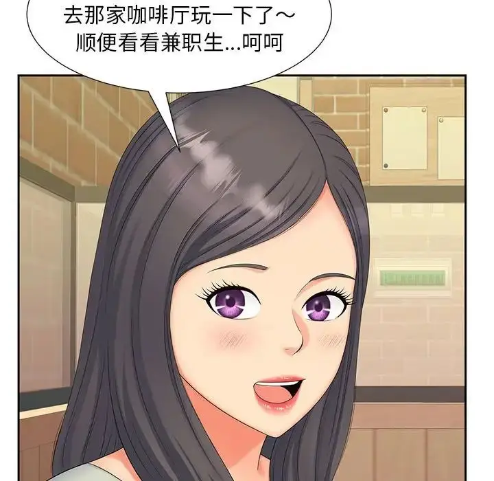 漫画《猎艳》第15话第40张图