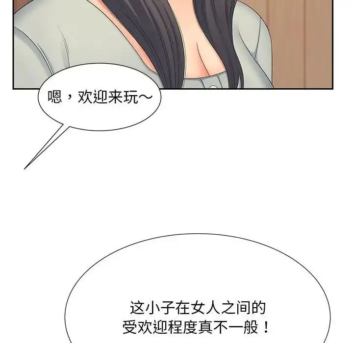 漫画《猎艳》第15话第41张图