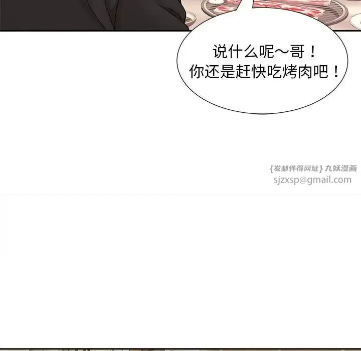 漫画《猎艳》第15话第49张图