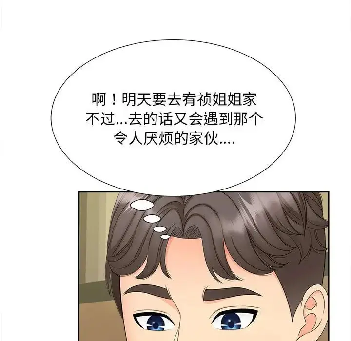 漫画《猎艳》第15话第55张图