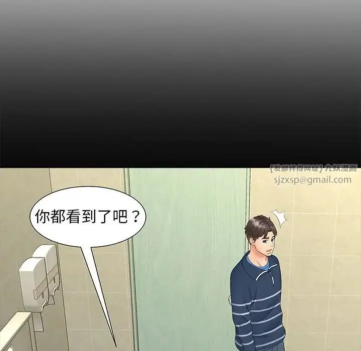 漫画《猎艳》第15话第62张图