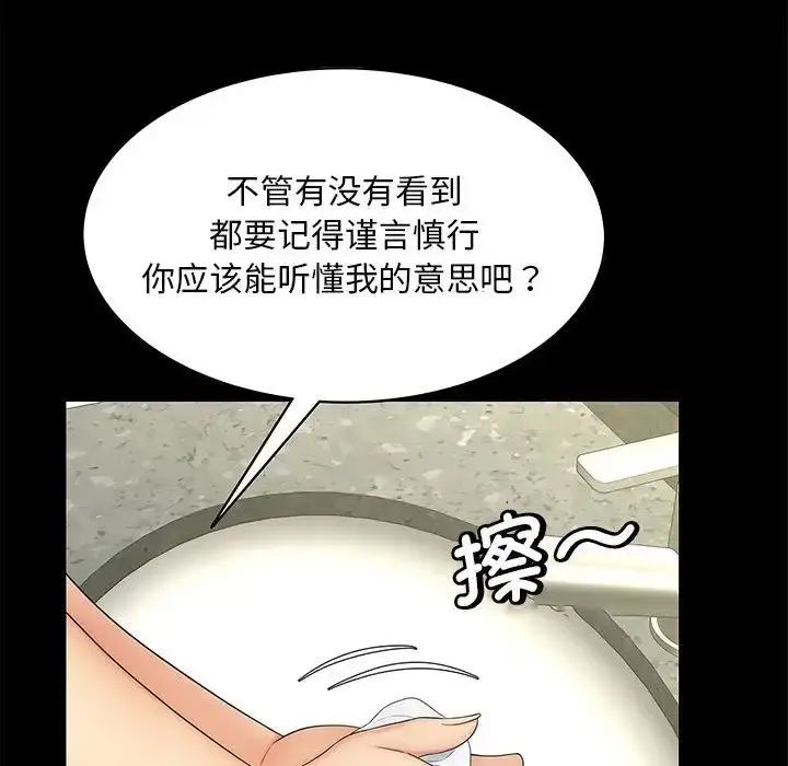 漫画《猎艳》第15话第64张图