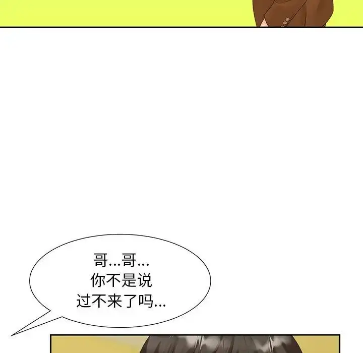 漫画《猎艳》第15话第7张图