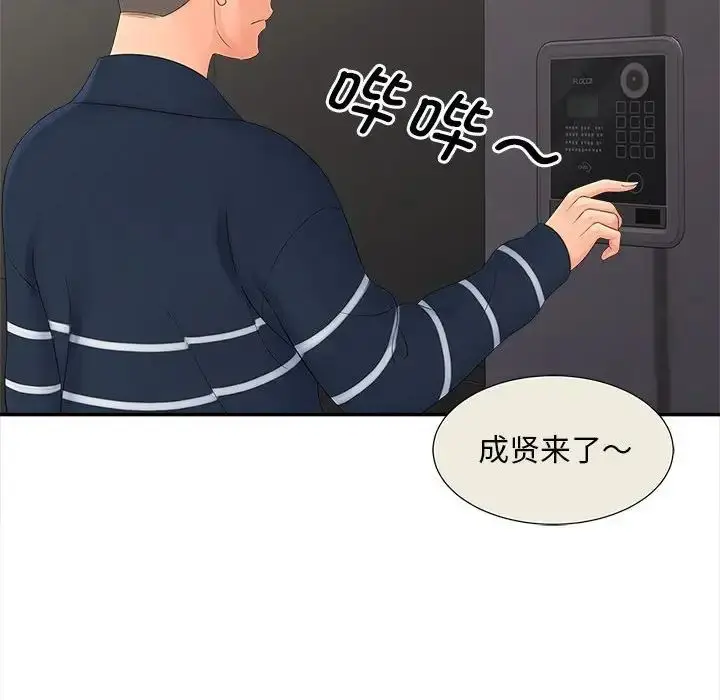 漫画《猎艳》第15话第71张图