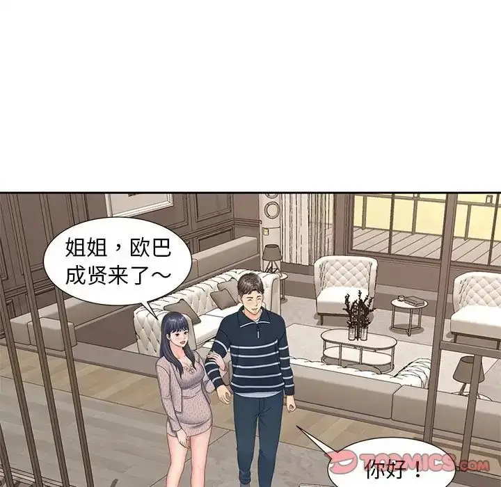 漫画《猎艳》第15话第78张图
