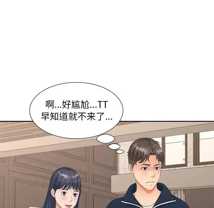 漫画《猎艳》第15话第80张图