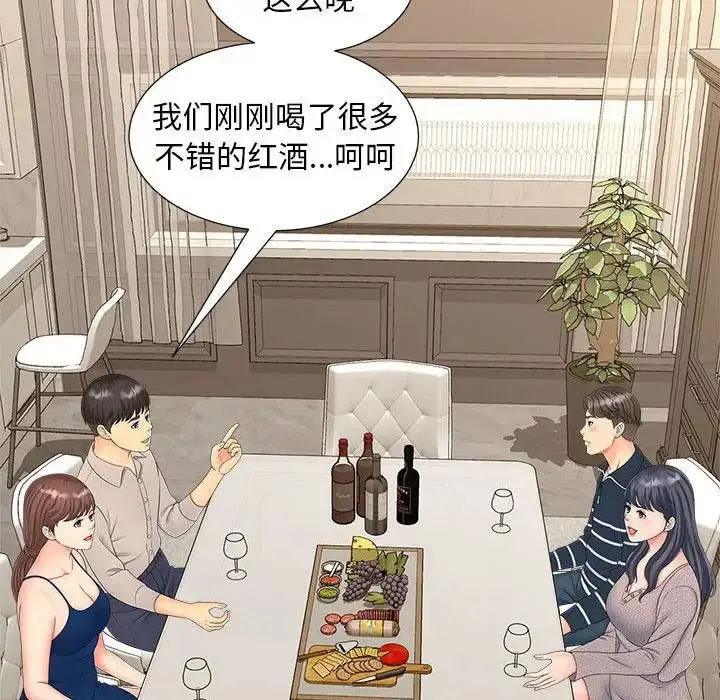 漫画《猎艳》第15话第88张图