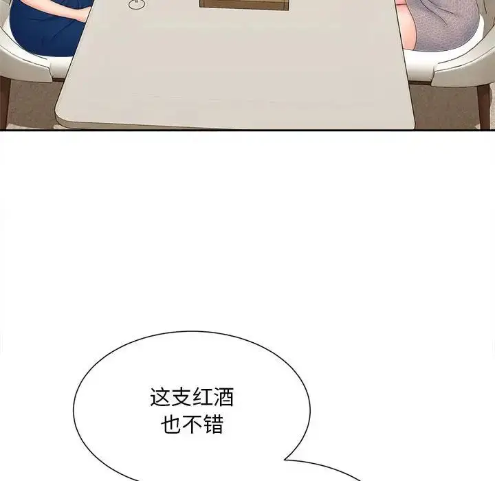 漫画《猎艳》第15话第89张图