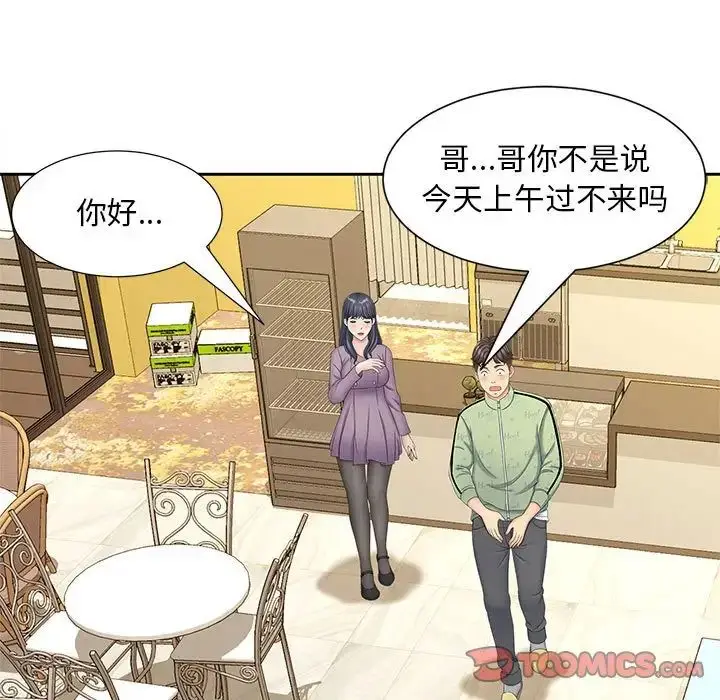 漫画《猎艳》第15话第9张图