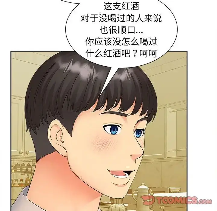 漫画《猎艳》第15话第90张图