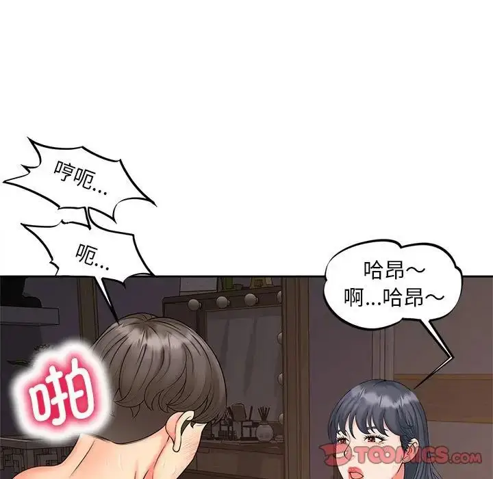 漫画《猎艳》第13话第105张图