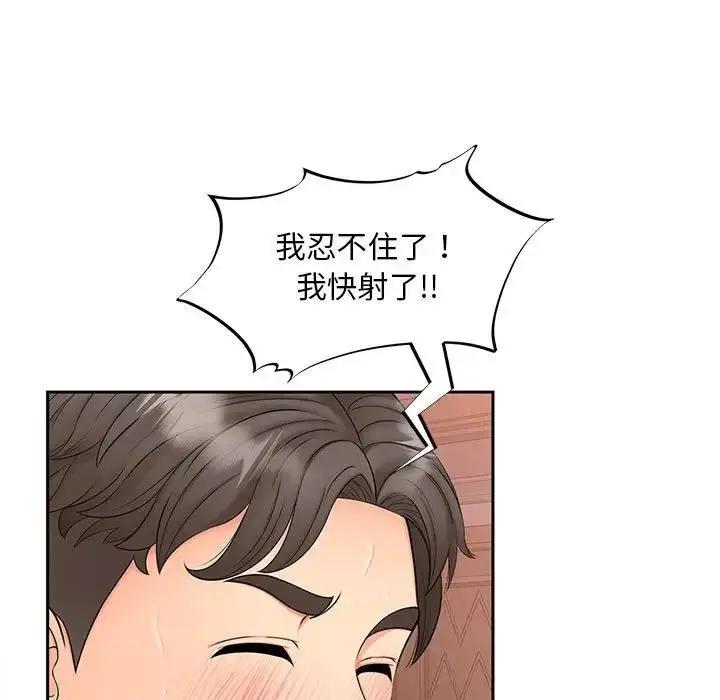 漫画《猎艳》第13话第107张图