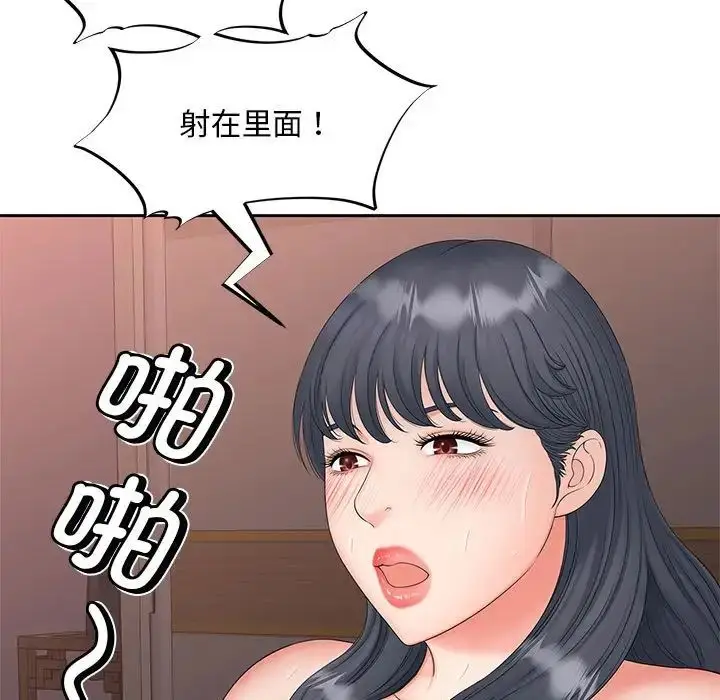 漫画《猎艳》第13话第109张图