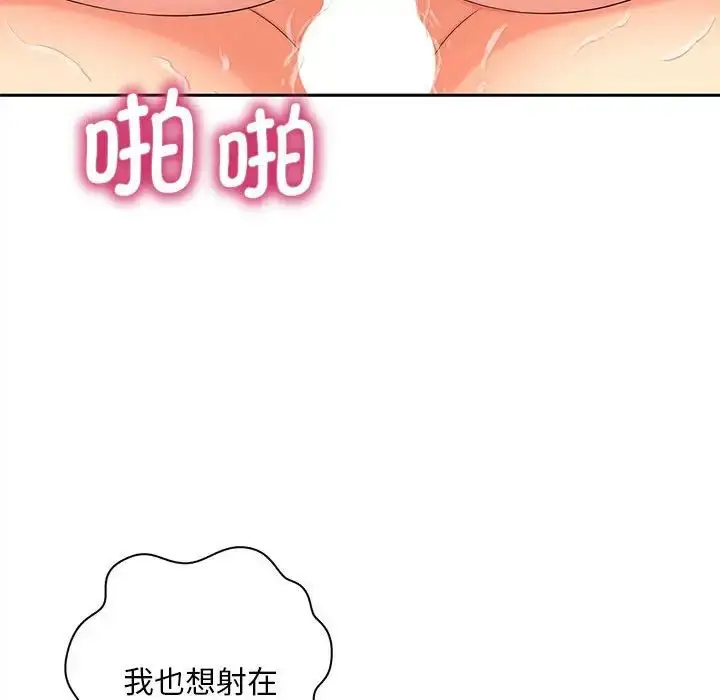 漫画《猎艳》第13话第112张图