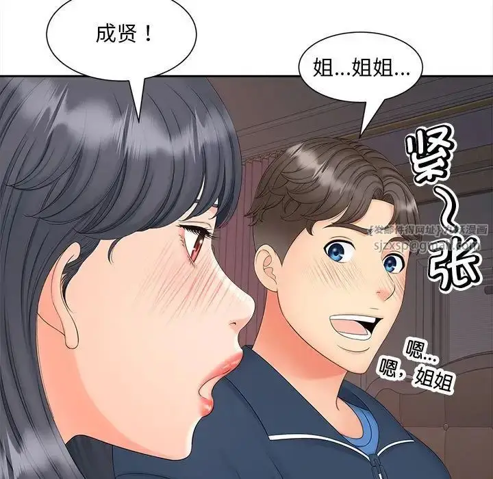 漫画《猎艳》第13话第13张图