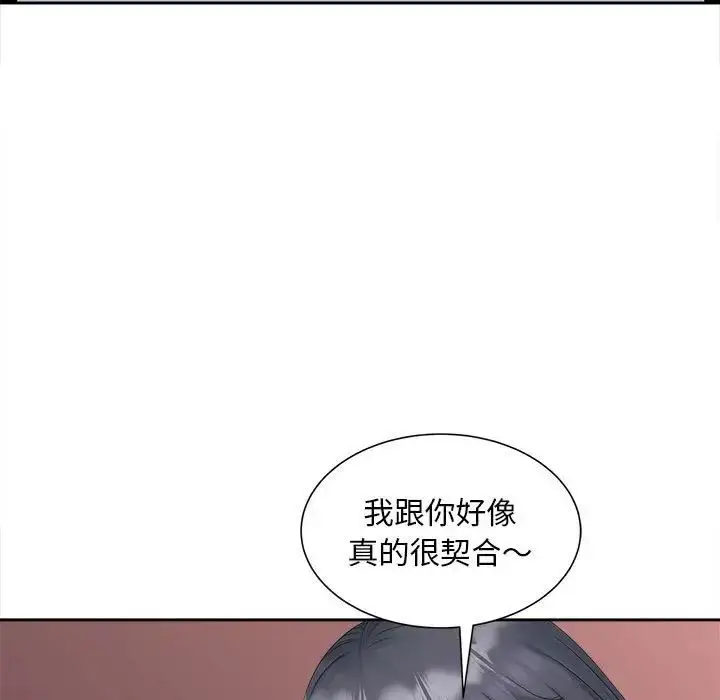 漫画《猎艳》第13话第130张图