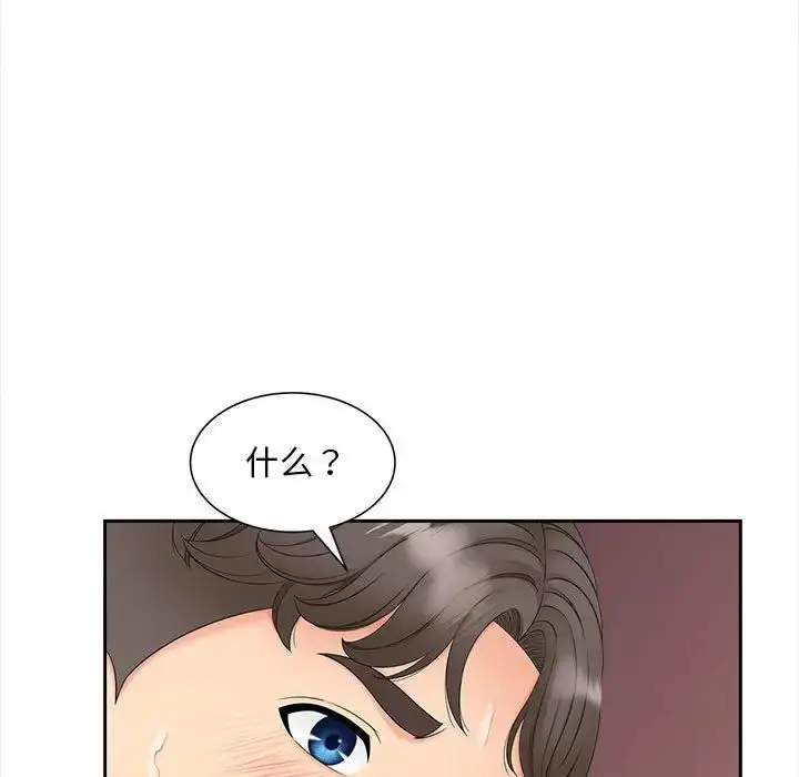 漫画《猎艳》第13话第132张图