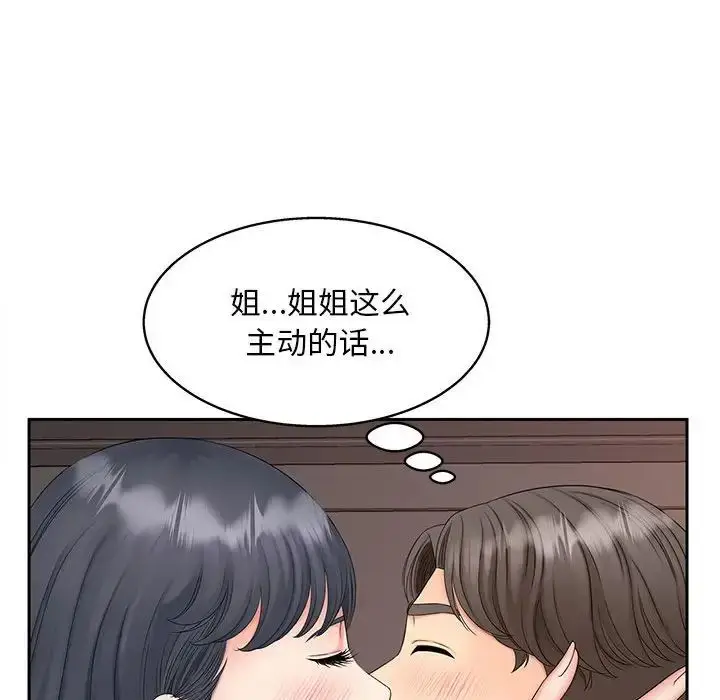 漫画《猎艳》第13话第23张图