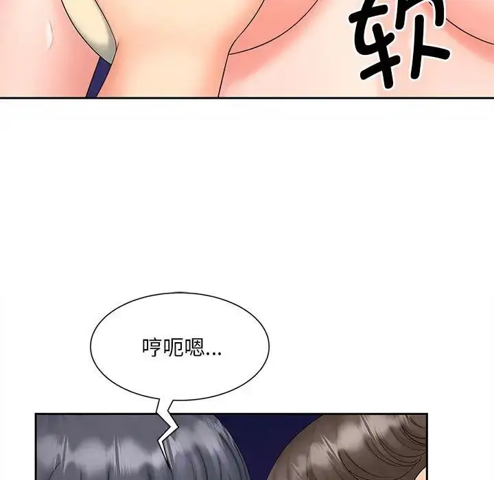 漫画《猎艳》第13话第26张图