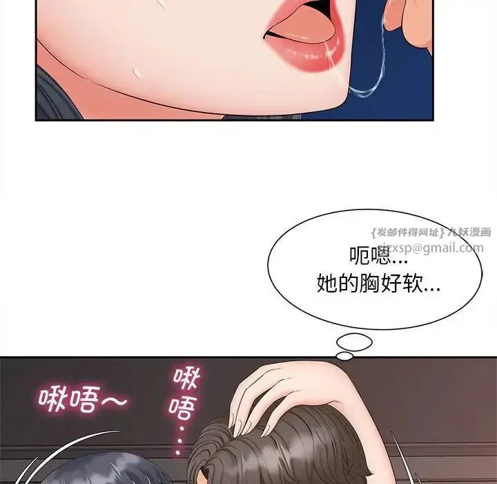 漫画《猎艳》第13话第31张图