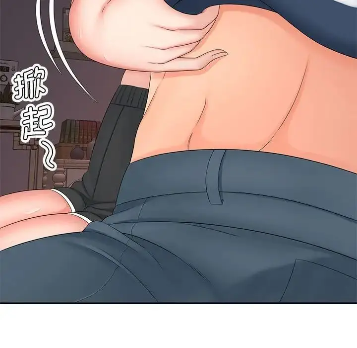 漫画《猎艳》第13话第34张图