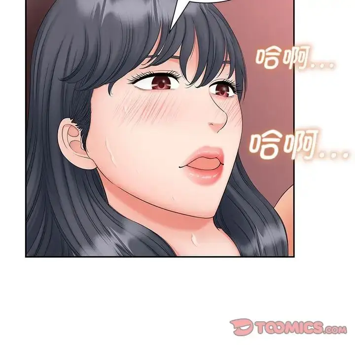 漫画《猎艳》第13话第51张图