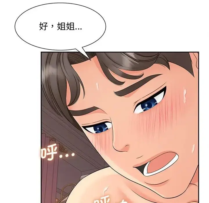 漫画《猎艳》第13话第52张图