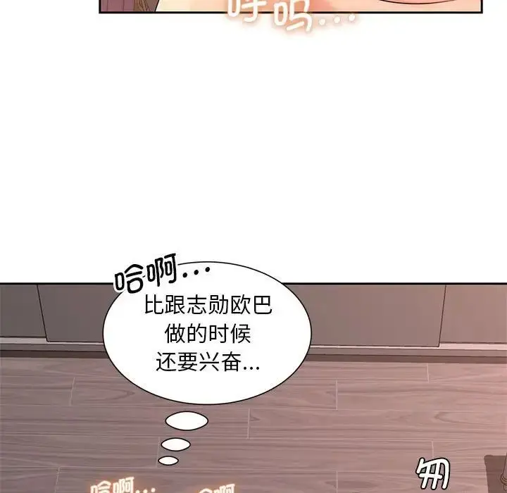 漫画《猎艳》第13话第53张图