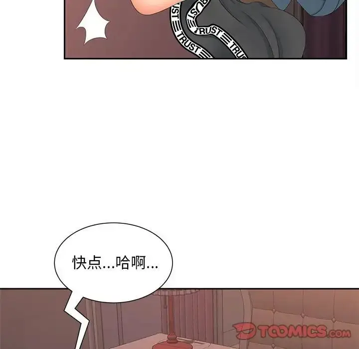 漫画《猎艳》第13话第57张图
