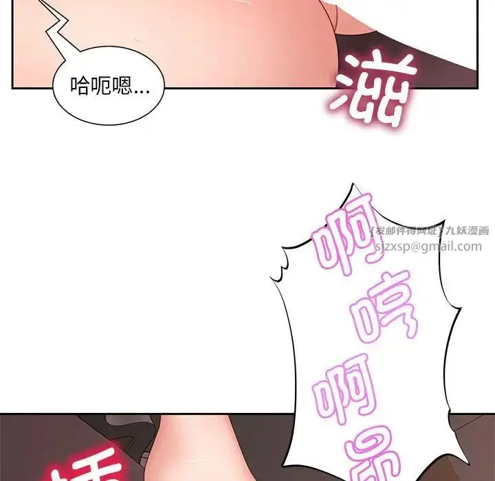 漫画《猎艳》第13话第60张图