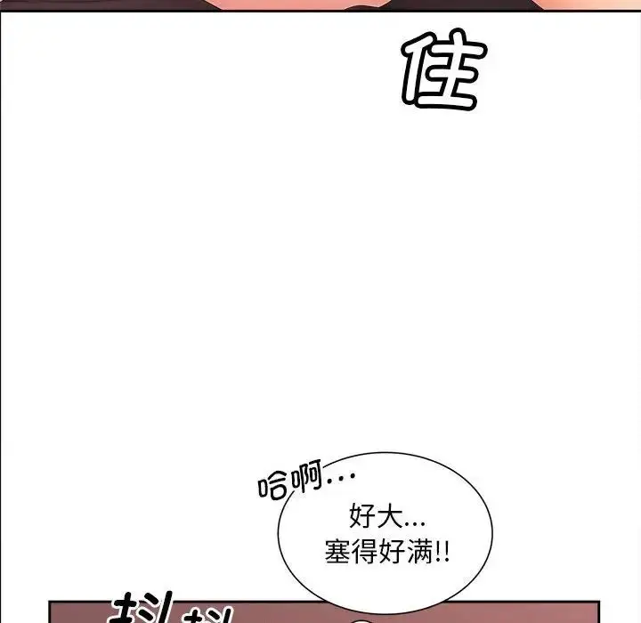 漫画《猎艳》第13话第64张图