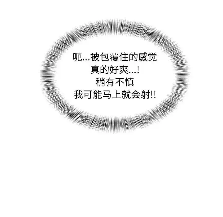 漫画《猎艳》第13话第77张图