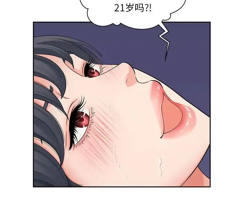 漫画《猎艳》第13话第82张图