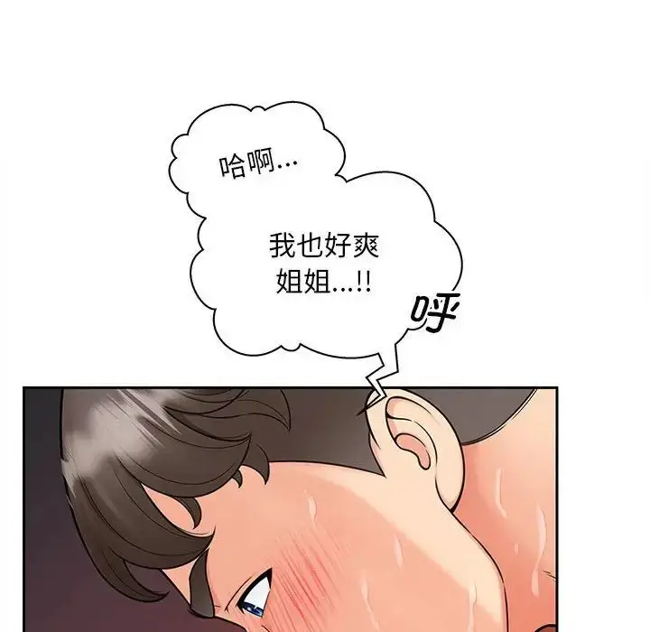 漫画《猎艳》第13话第83张图