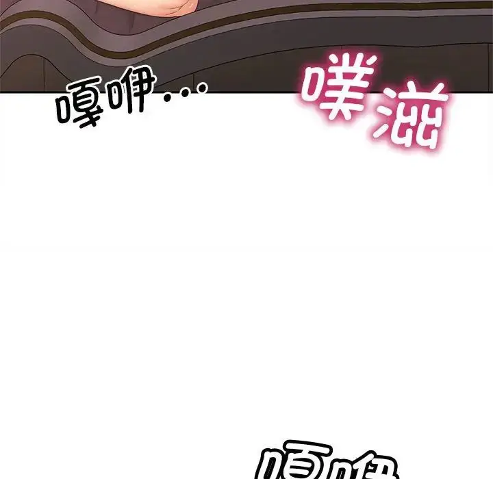 漫画《猎艳》第13话第86张图