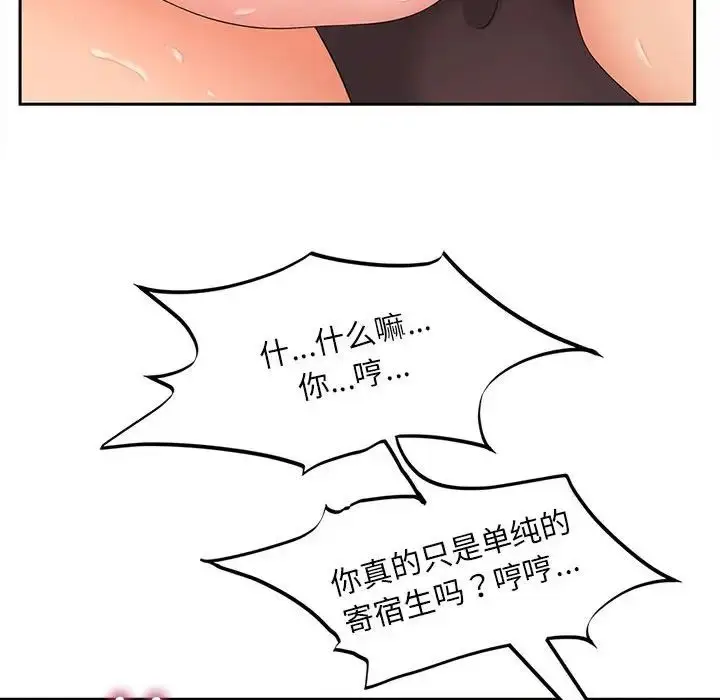 漫画《猎艳》第13话第92张图