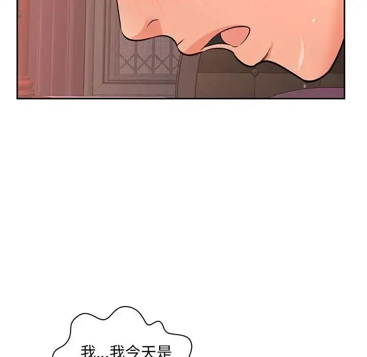 漫画《猎艳》第13话第96张图