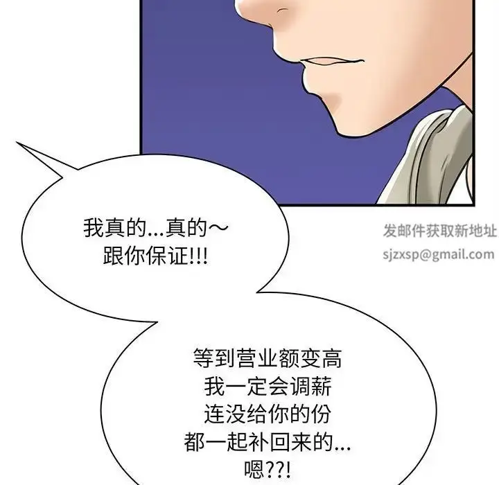 漫画《猎艳》第1话第101张图