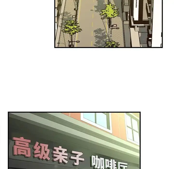 漫画《猎艳》第1话第105张图