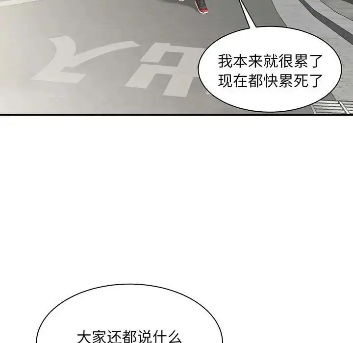 漫画《猎艳》第1话第11张图