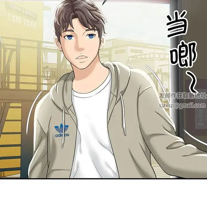 漫画《猎艳》第1话第110张图